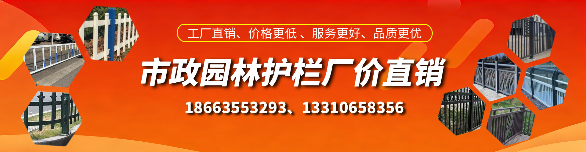 崇左市政护栏厂家